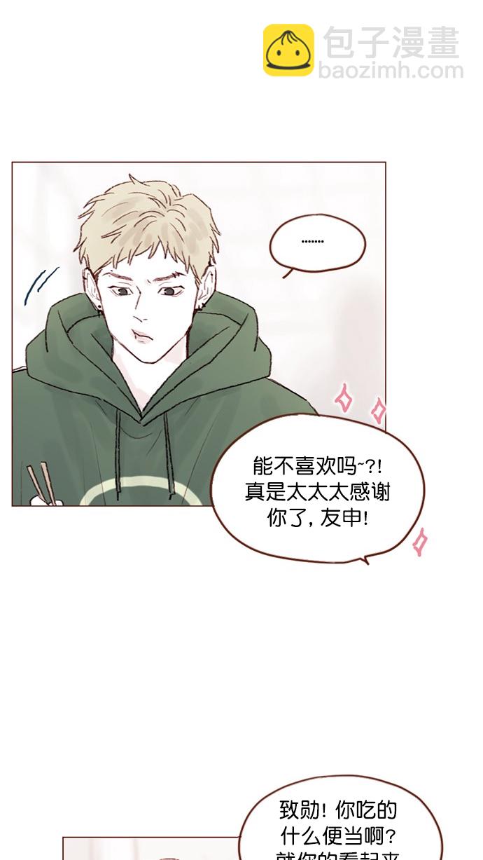 [第73话] 友申他是善良的吗？12