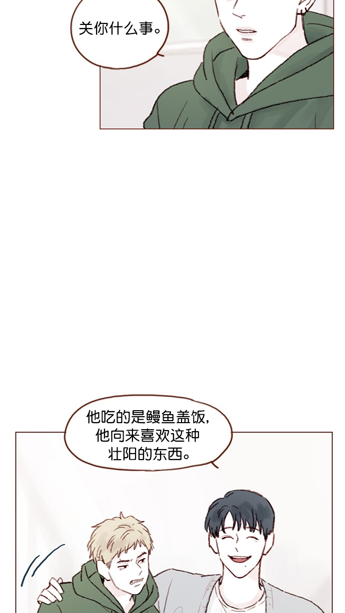 [第73话] 友申他是善良的吗？14