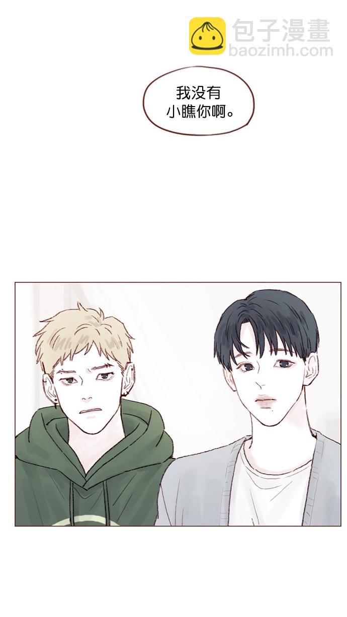 [第73话] 友申他是善良的吗？17