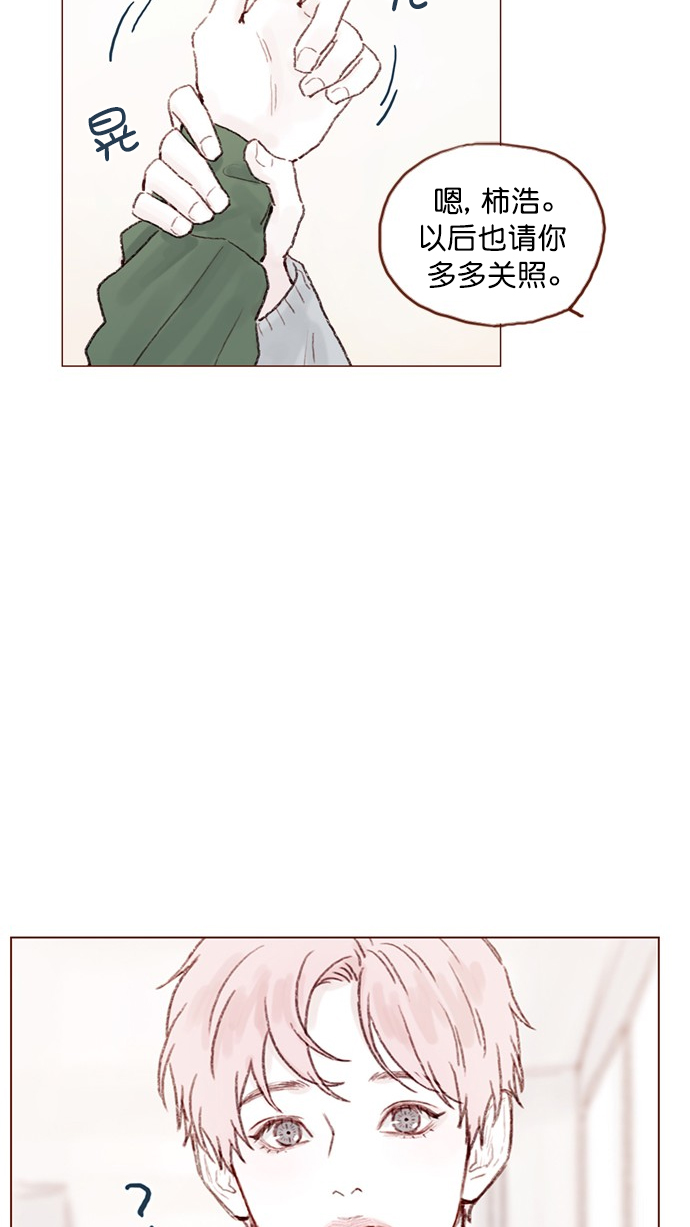 [第73话] 友申他是善良的吗？25