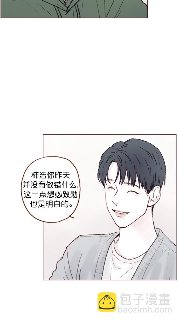 [第73话] 友申他是善良的吗？28