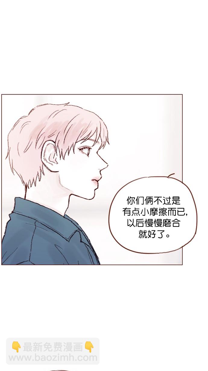[第73话] 友申他是善良的吗？29