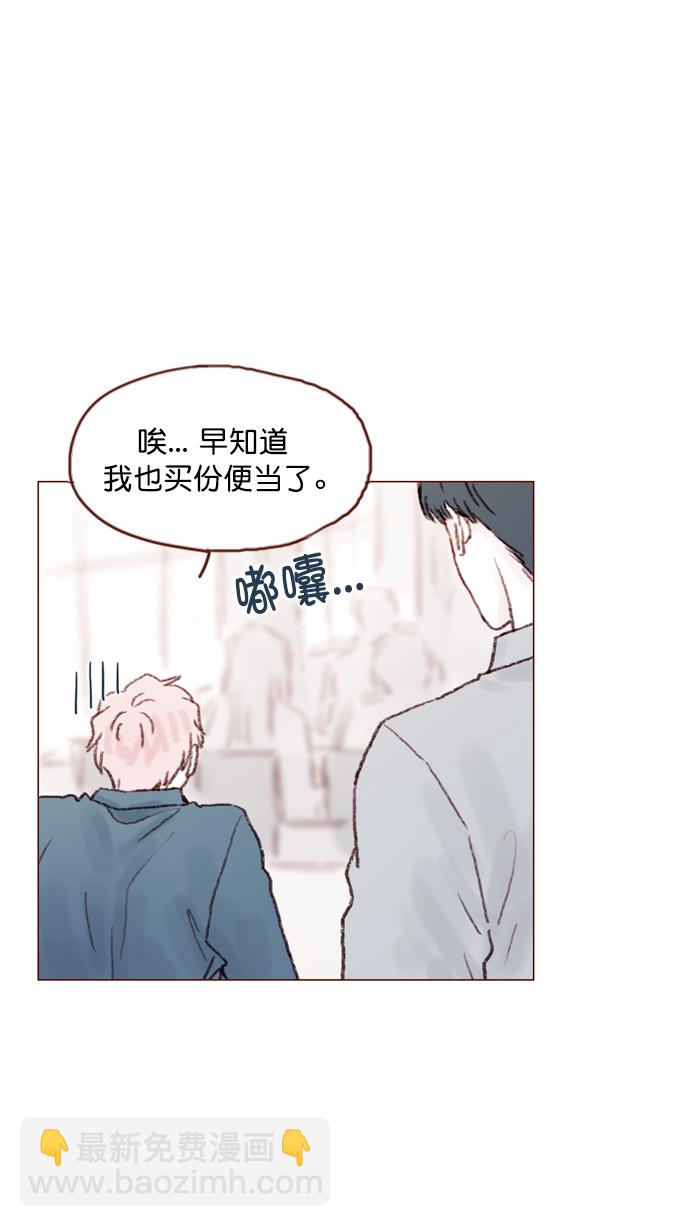 [第73话] 友申他是善良的吗？3