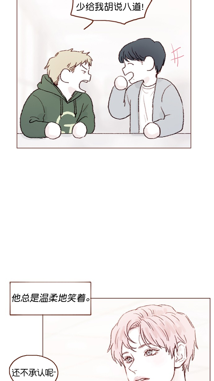 [第73话] 友申他是善良的吗？32