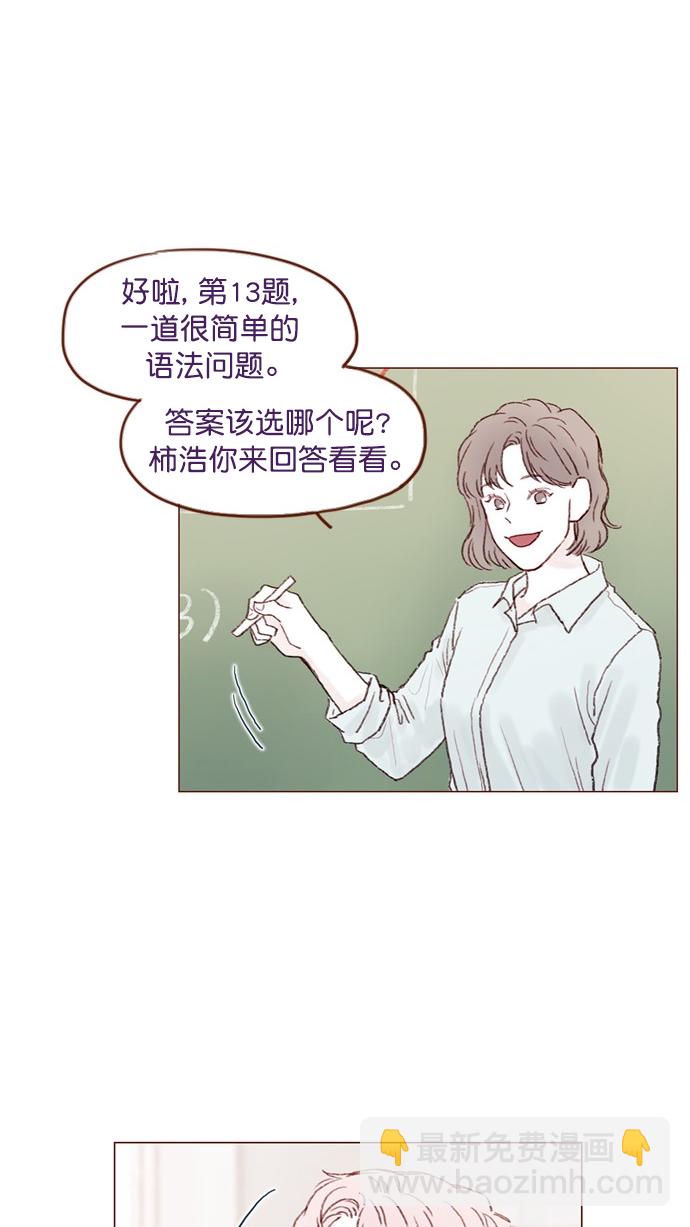 [第73话] 友申他是善良的吗？39