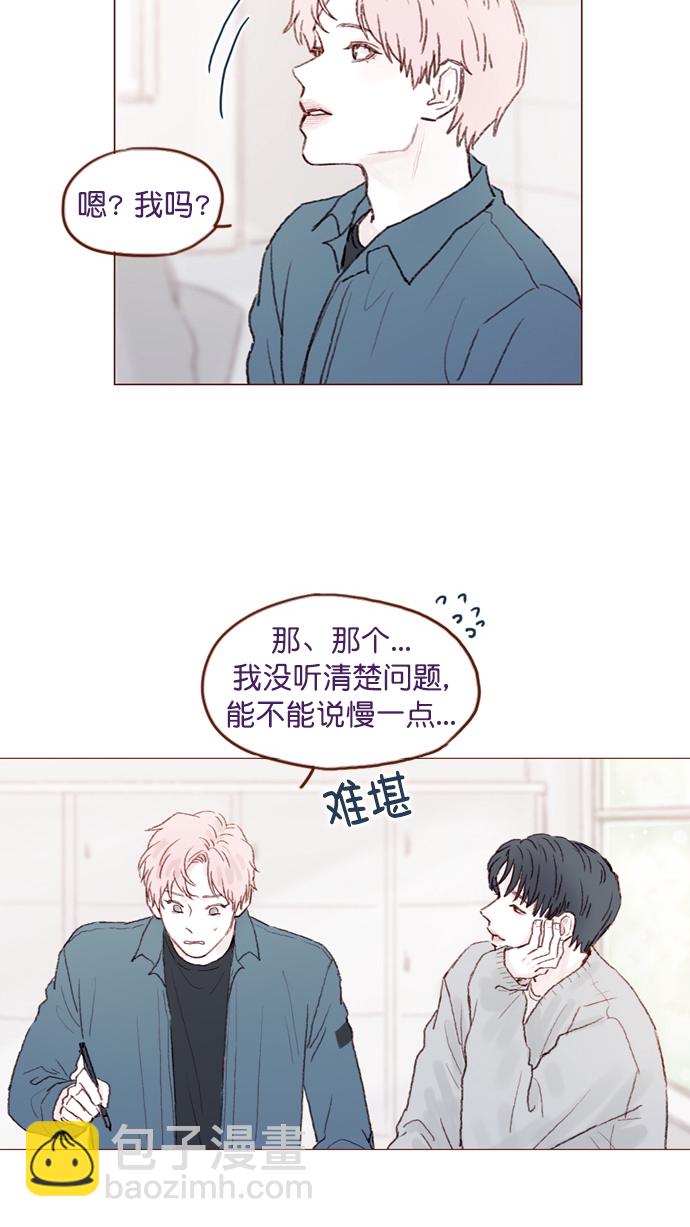 [第73话] 友申他是善良的吗？40