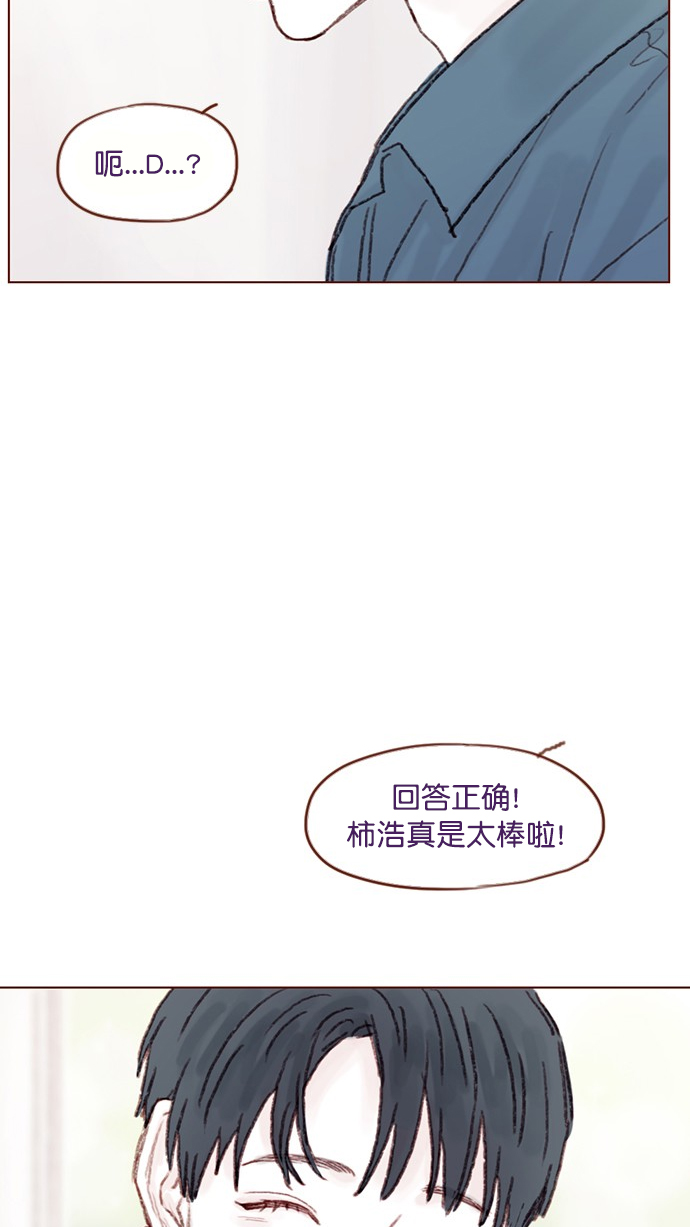[第73话] 友申他是善良的吗？45