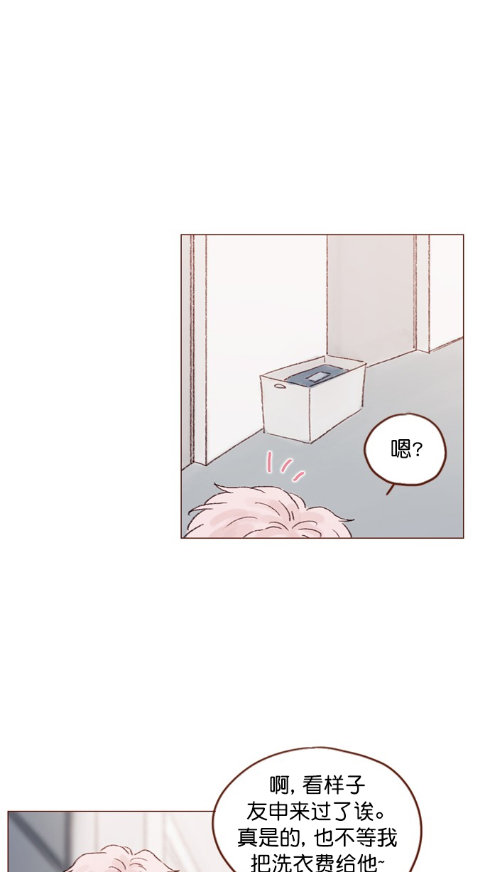 [第73话] 友申他是善良的吗？53