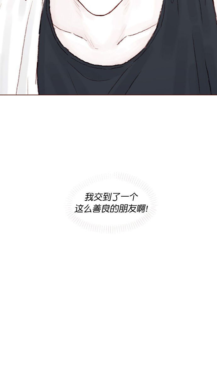[第73话] 友申他是善良的吗？56