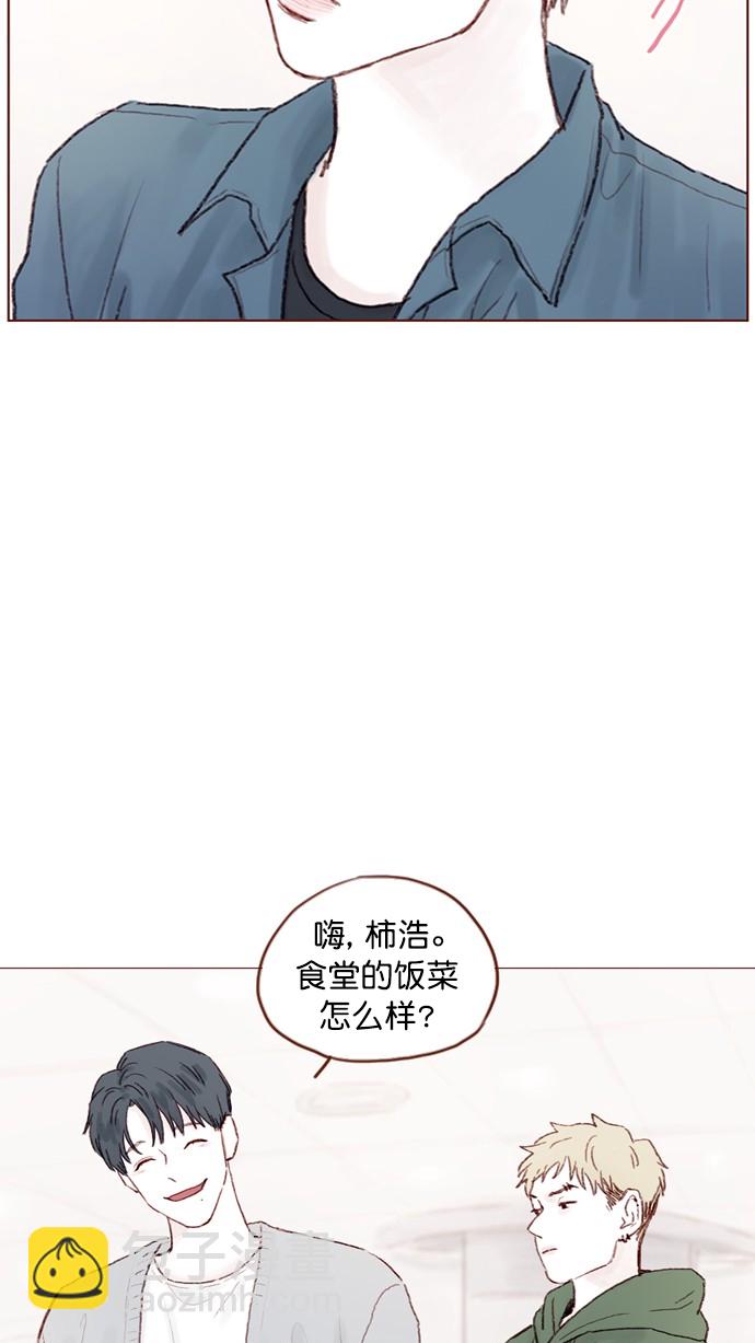 [第73话] 友申他是善良的吗？6