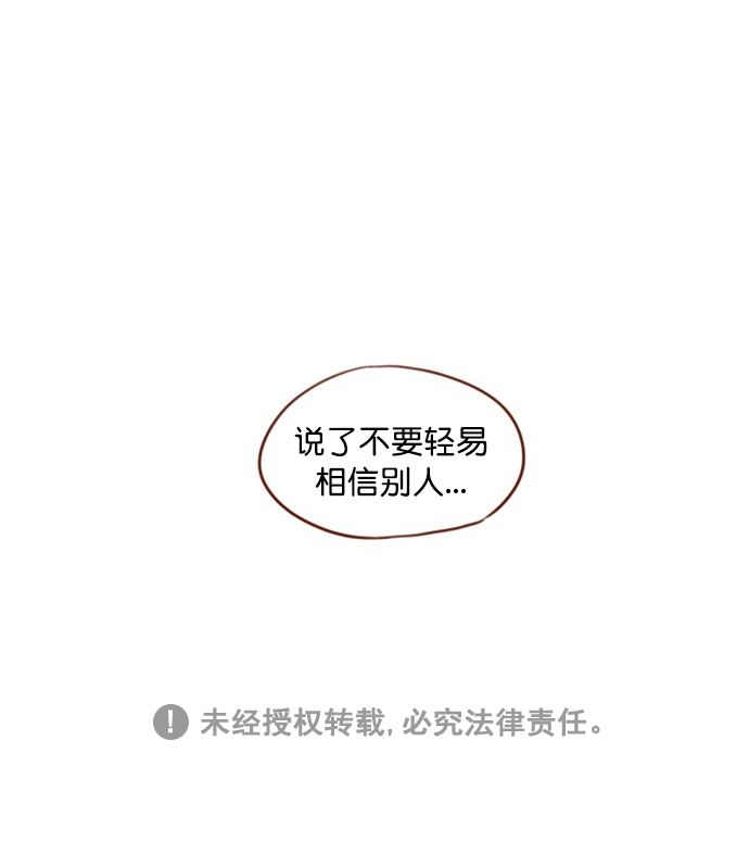 [第73话] 友申他是善良的吗？67