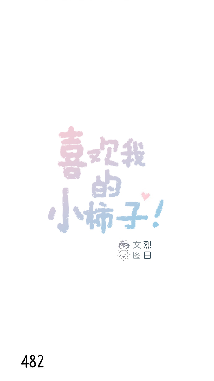 [第74话] 剩下的事情就由我来解决0