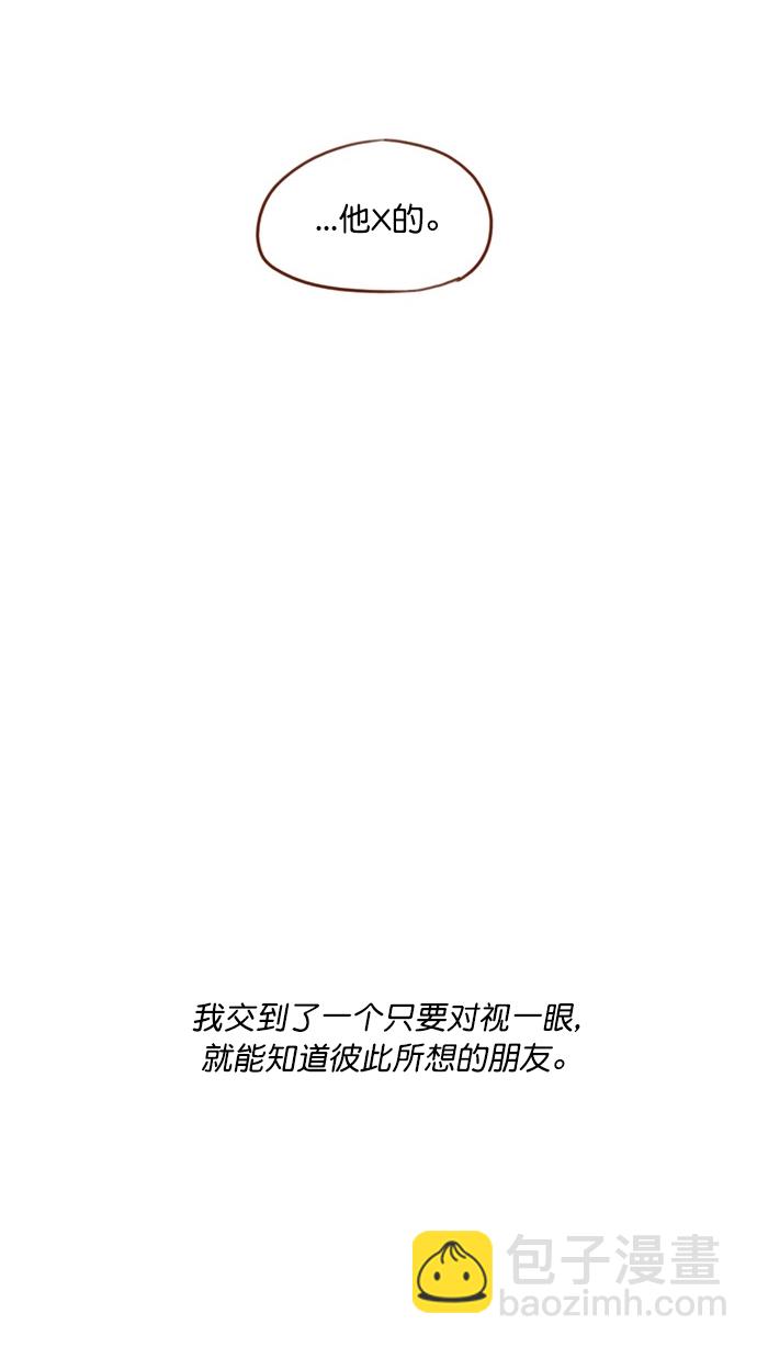 [第74话] 剩下的事情就由我来解决23