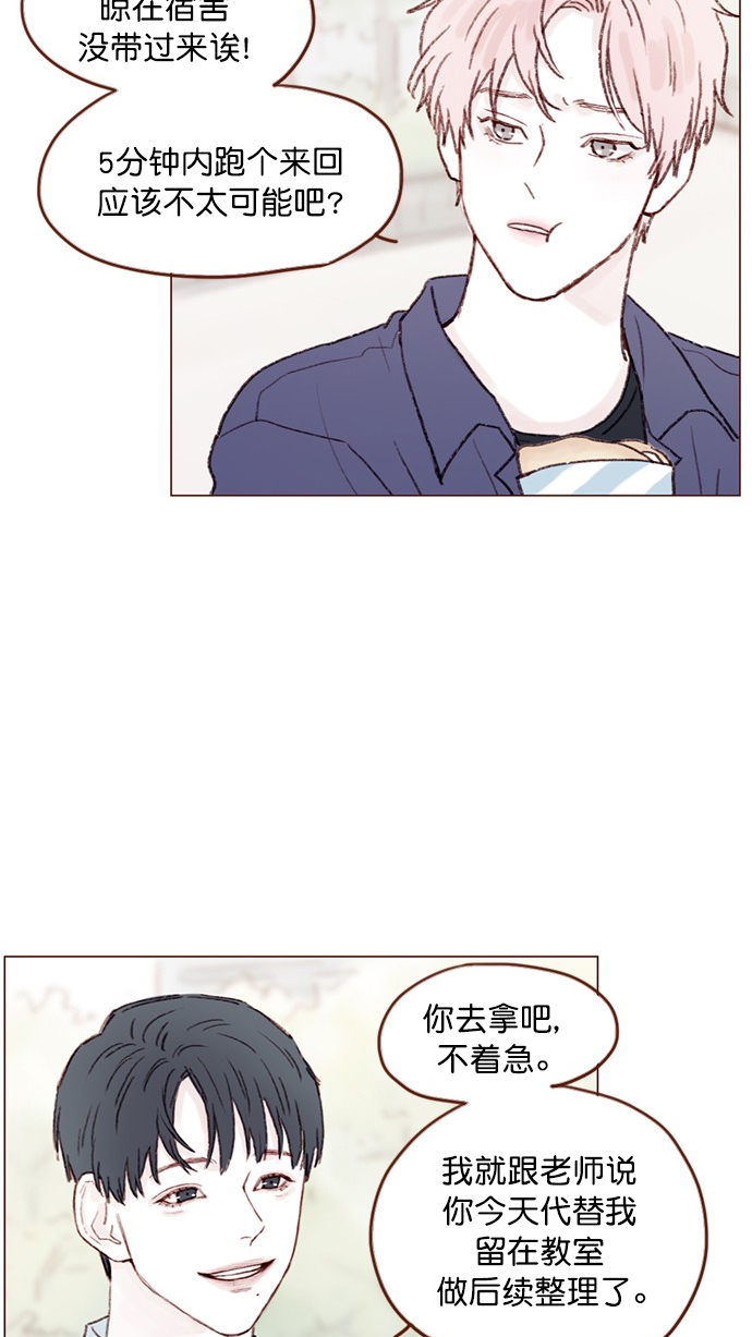 [第74话] 剩下的事情就由我来解决25