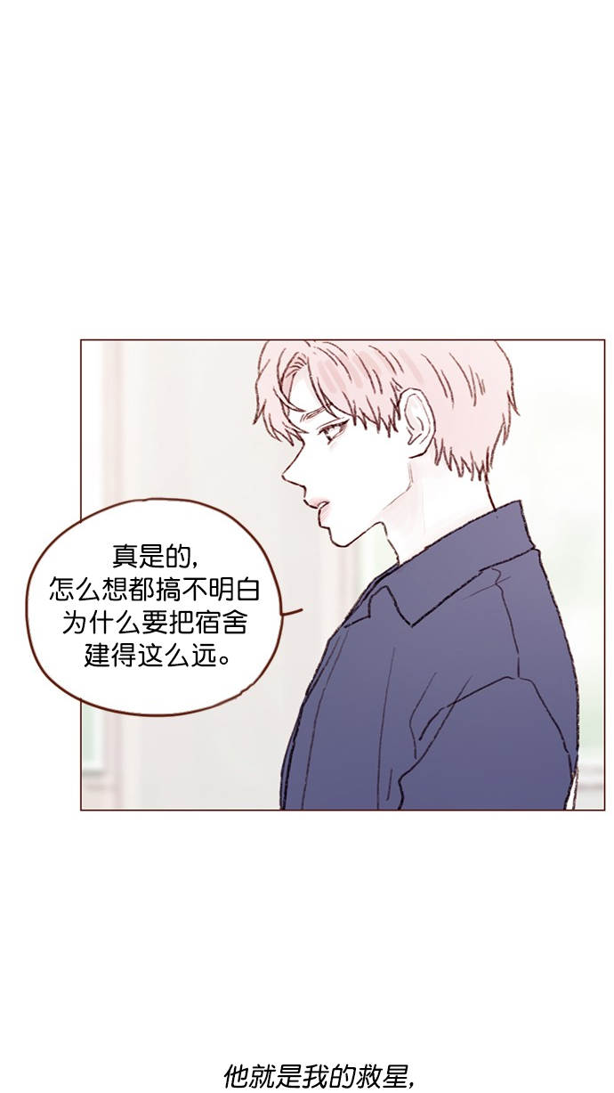 [第74话] 剩下的事情就由我来解决29