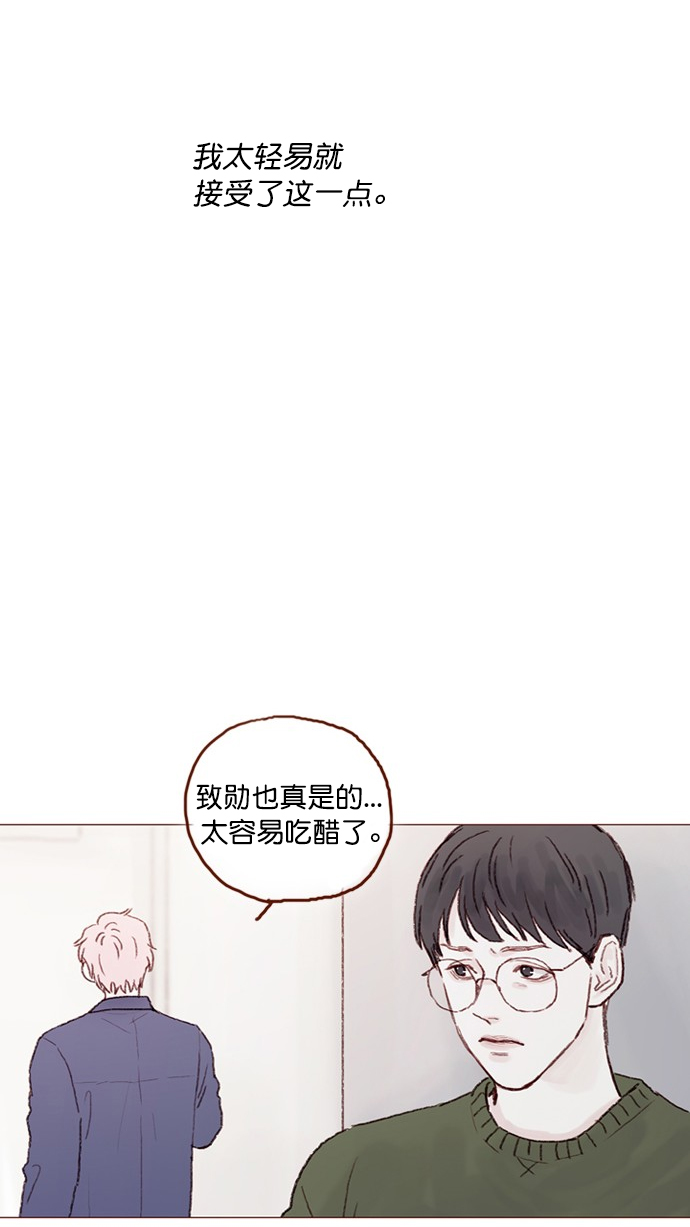 [第74话] 剩下的事情就由我来解决37
