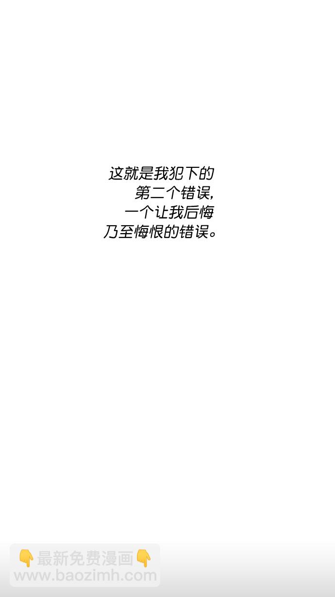 [第74话] 剩下的事情就由我来解决38