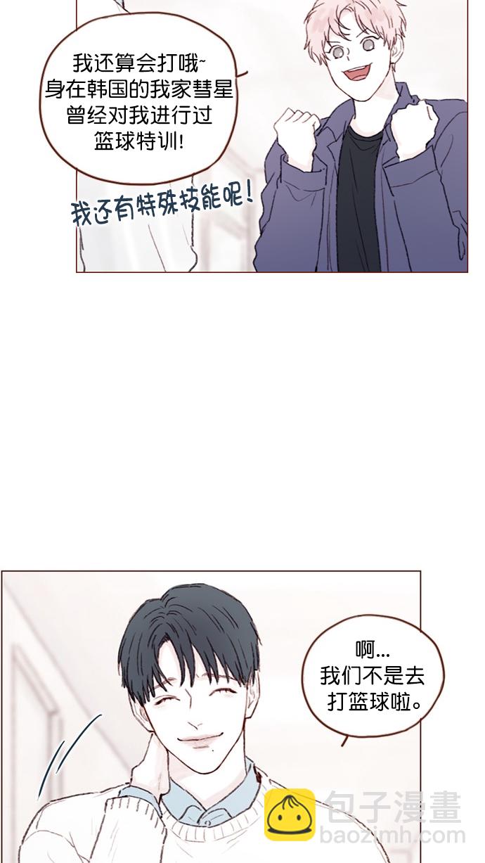 [第74话] 剩下的事情就由我来解决5