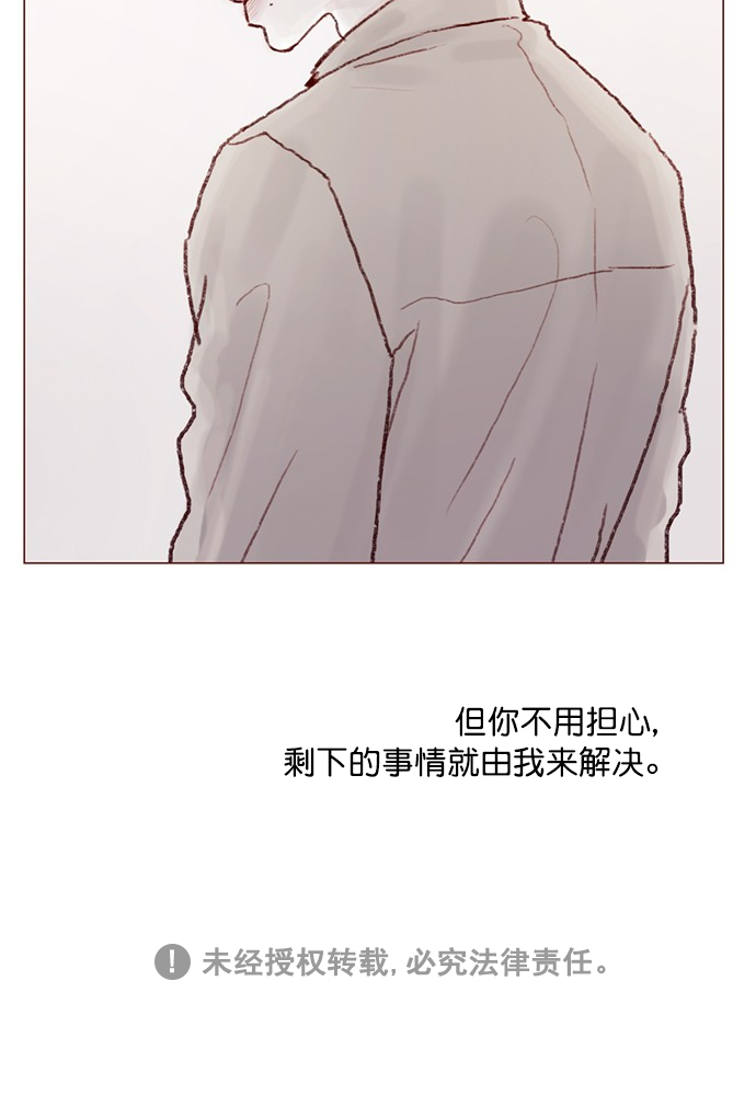 [第74话] 剩下的事情就由我来解决63