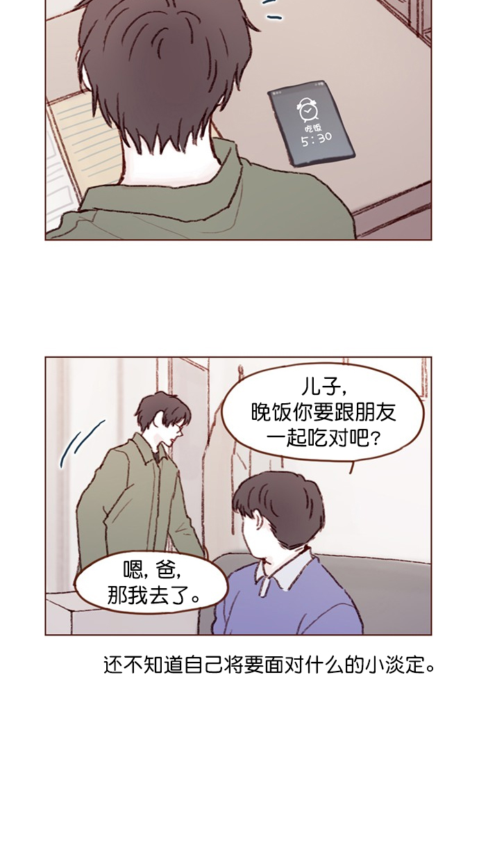 [第76话] 第一次通过中间人介绍来交朋友,有点小紧张呢！10