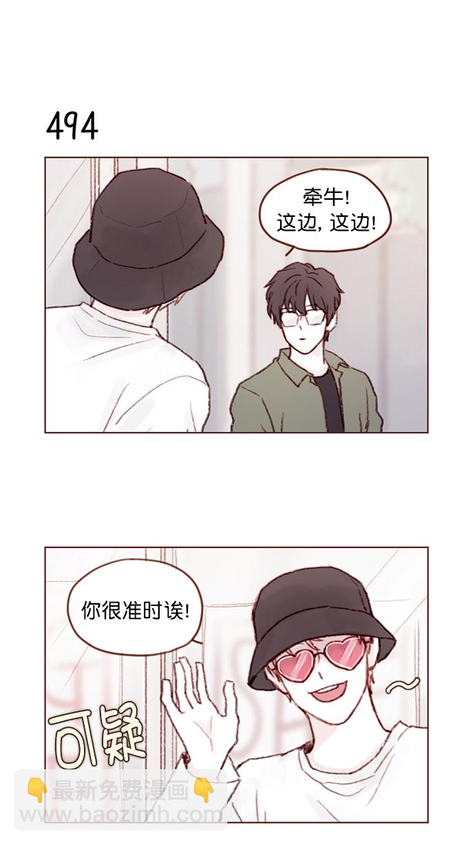 [第76话] 第一次通过中间人介绍来交朋友,有点小紧张呢！11