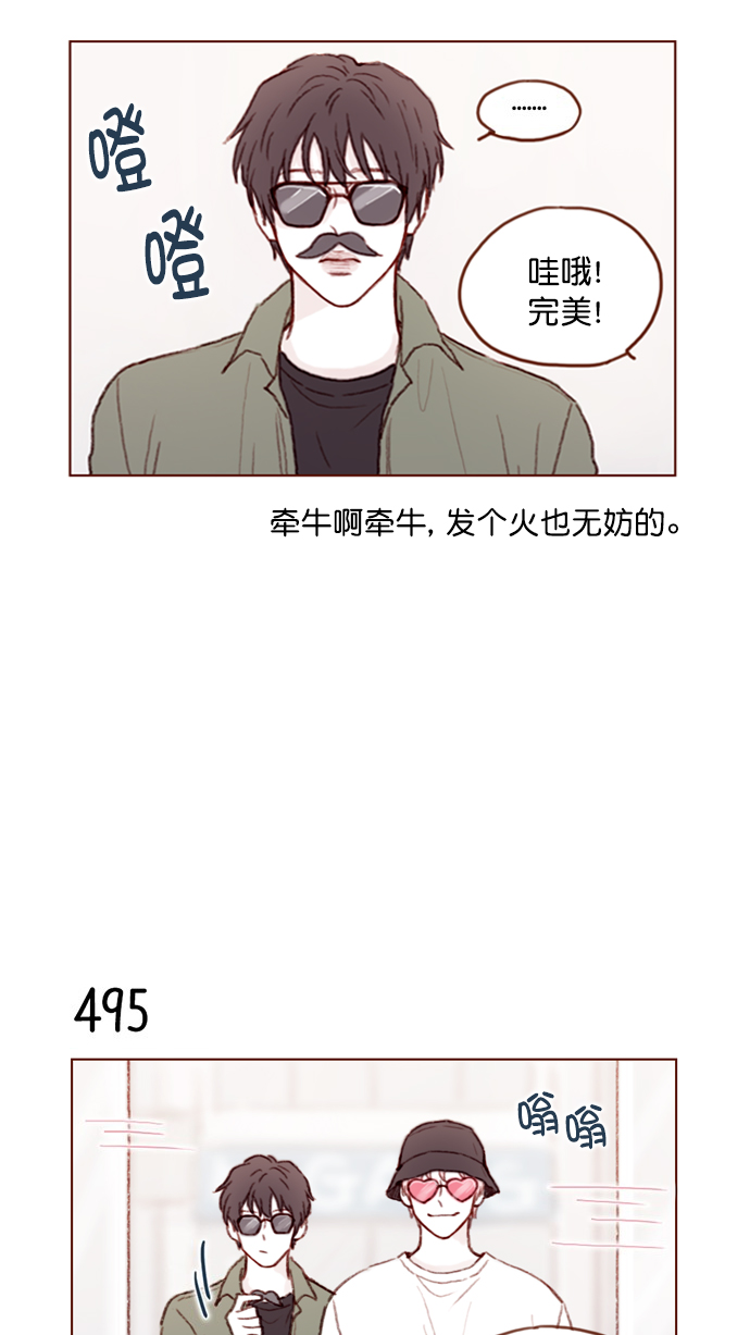 [第76话] 第一次通过中间人介绍来交朋友,有点小紧张呢！13