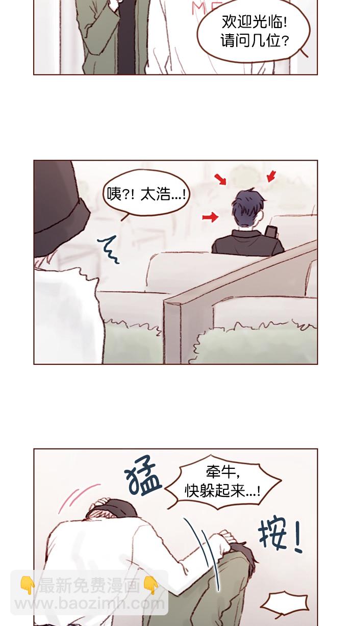 [第76话] 第一次通过中间人介绍来交朋友,有点小紧张呢！14
