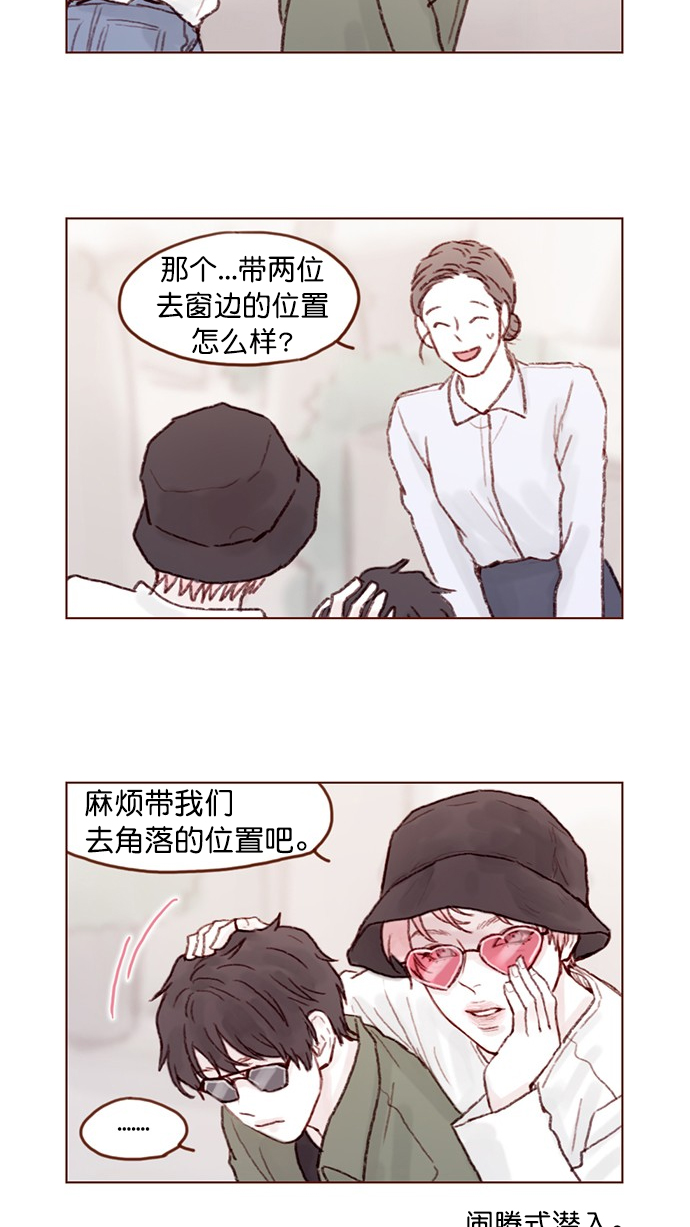 [第76话] 第一次通过中间人介绍来交朋友,有点小紧张呢！15