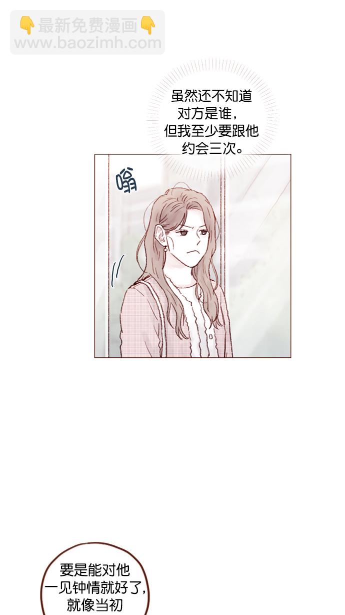 [第76话] 第一次通过中间人介绍来交朋友,有点小紧张呢！20