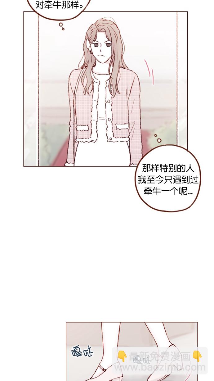 [第76话] 第一次通过中间人介绍来交朋友,有点小紧张呢！21