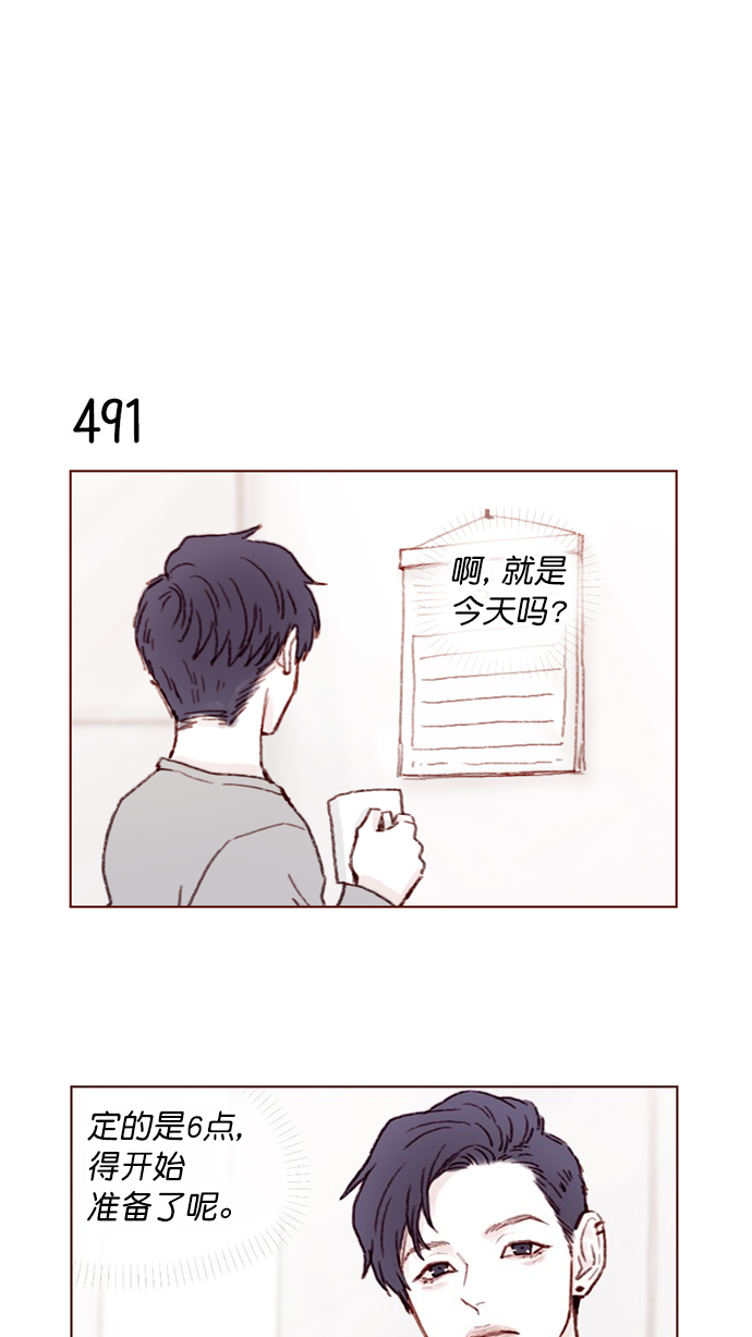 [第76话] 第一次通过中间人介绍来交朋友,有点小紧张呢！3