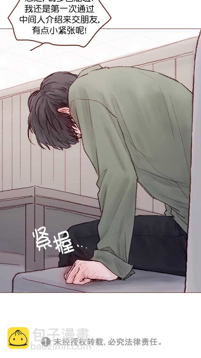 [第76话] 第一次通过中间人介绍来交朋友,有点小紧张呢！30