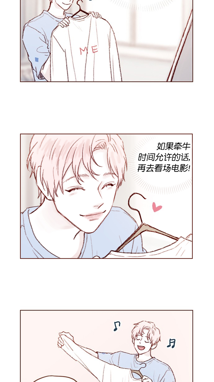 [第76话] 第一次通过中间人介绍来交朋友,有点小紧张呢！7