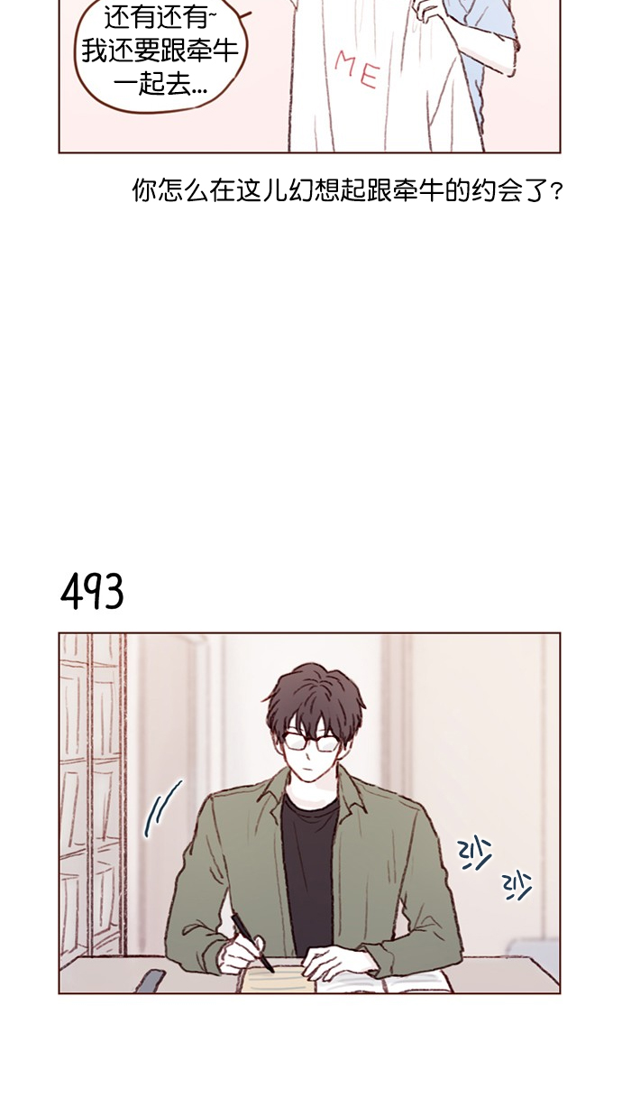 [第76话] 第一次通过中间人介绍来交朋友,有点小紧张呢！8