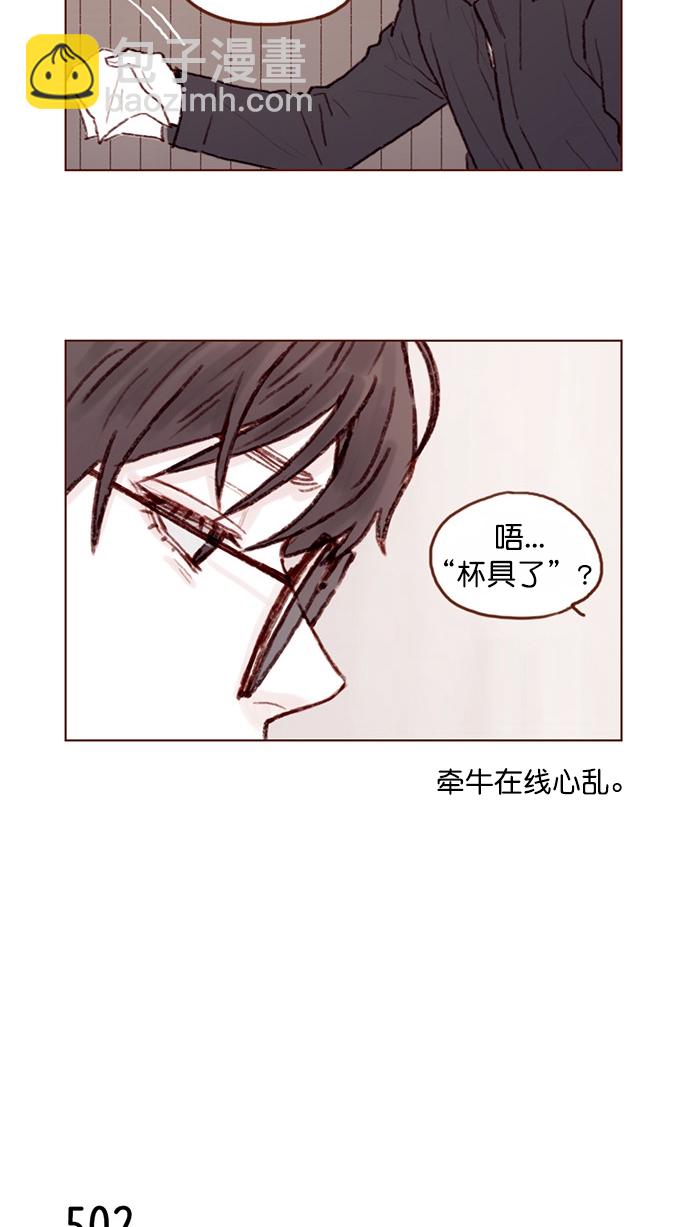 [第77话] 你为什么  要带我来这儿？13