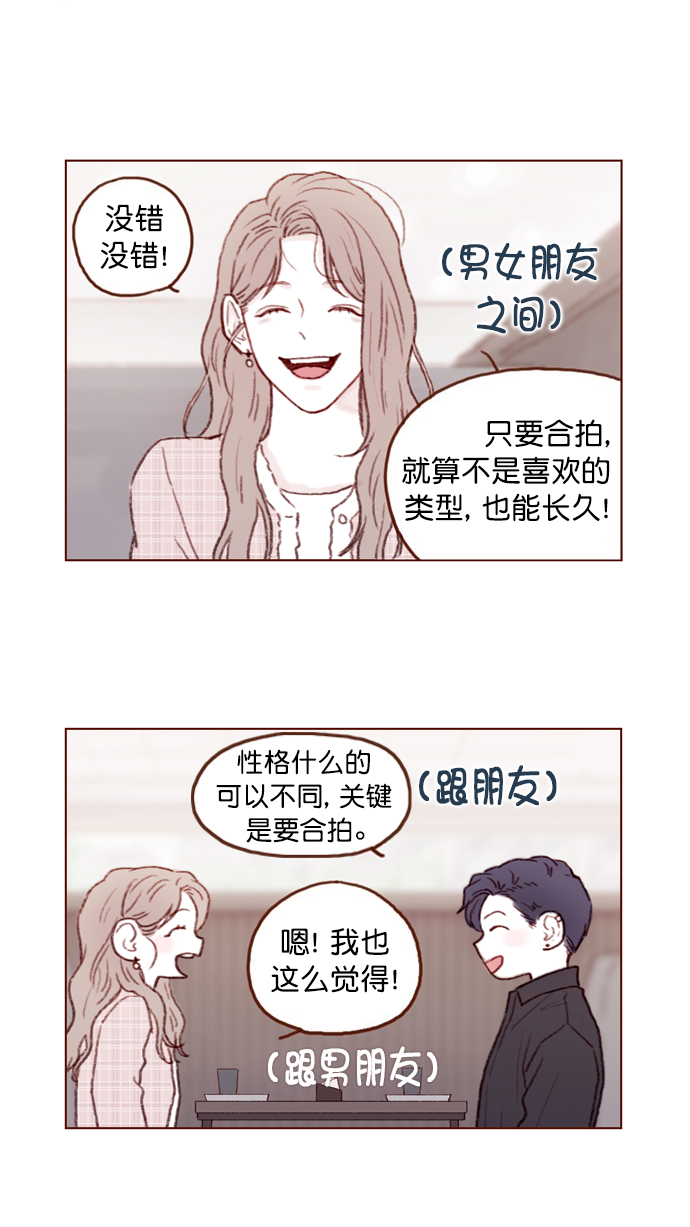 [第77话] 你为什么  要带我来这儿？7