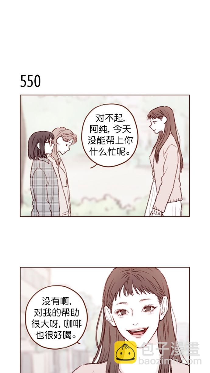 [第84话] 希望你也能跟自己喜欢的人有个好结果11
