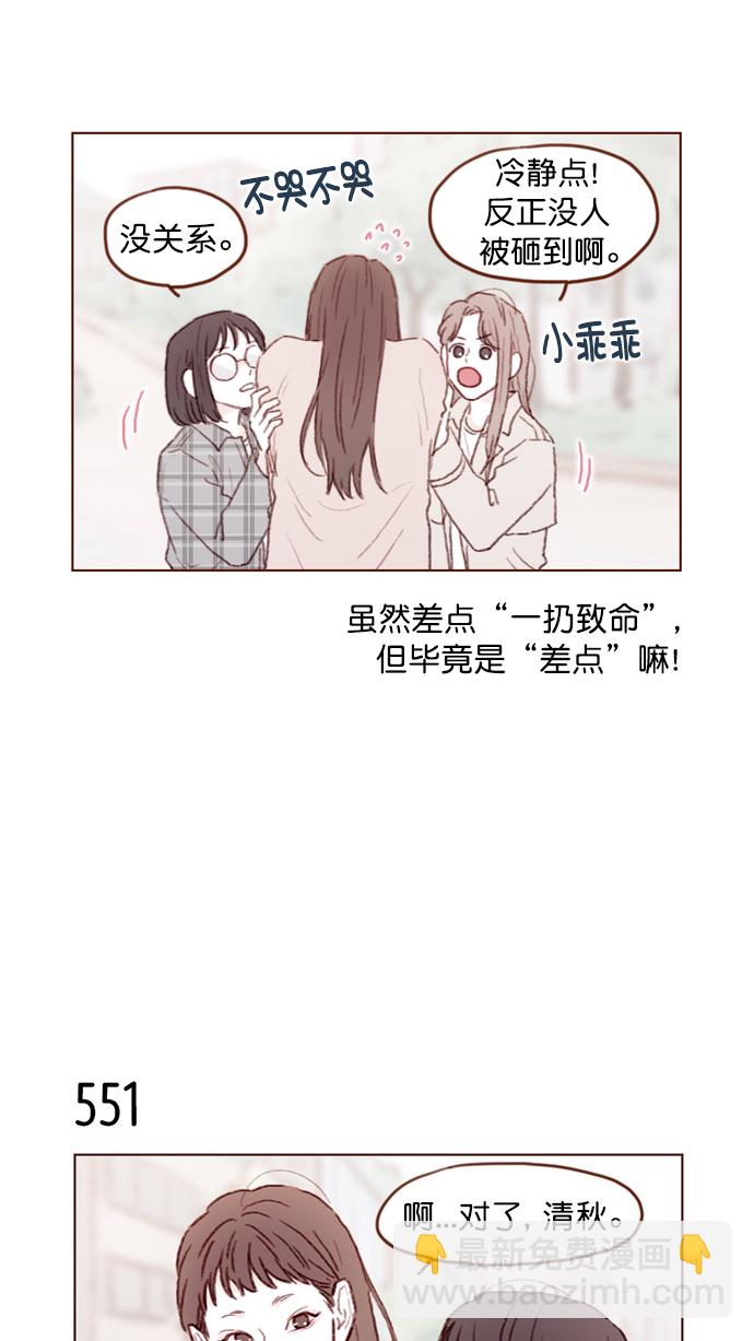 [第84话] 希望你也能跟自己喜欢的人有个好结果13