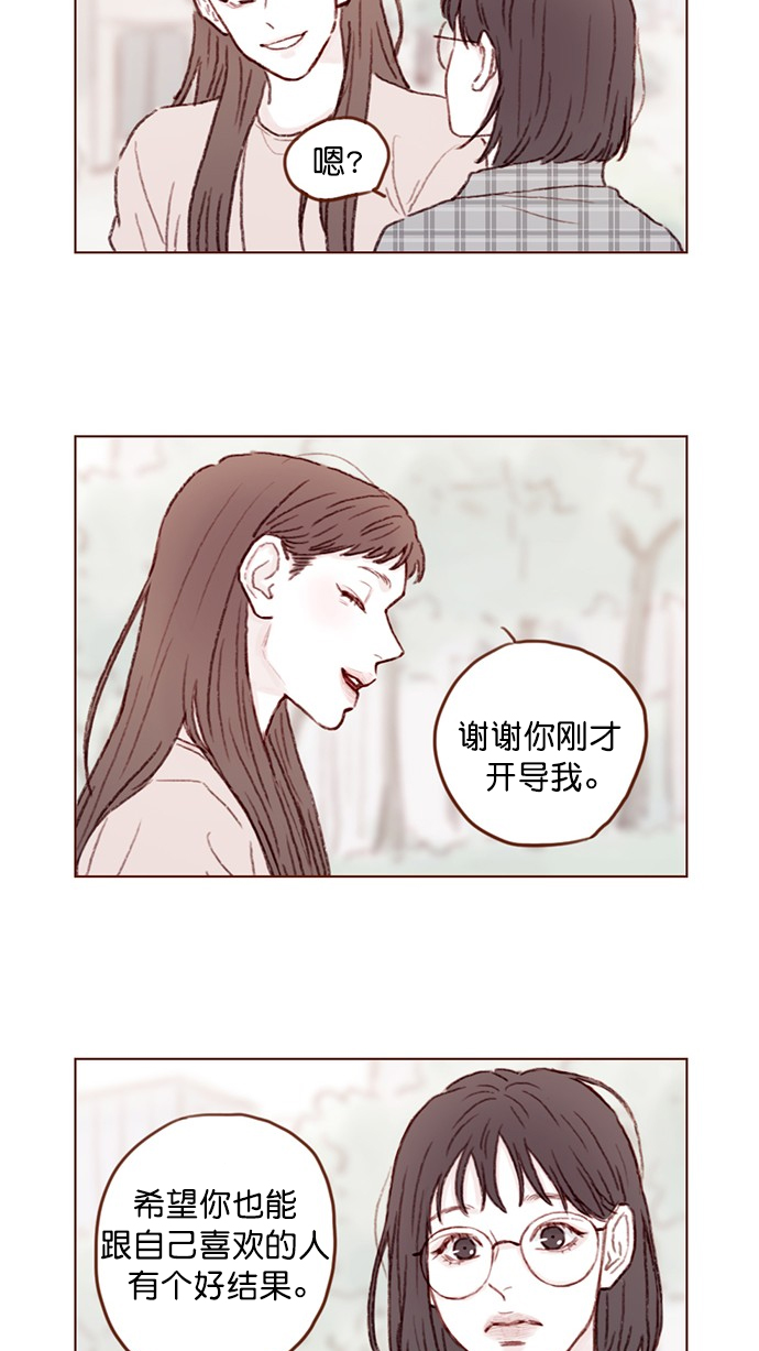 [第84话] 希望你也能跟自己喜欢的人有个好结果14