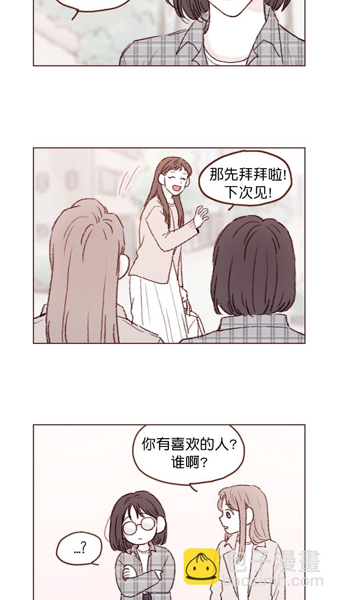 [第84话] 希望你也能跟自己喜欢的人有个好结果15