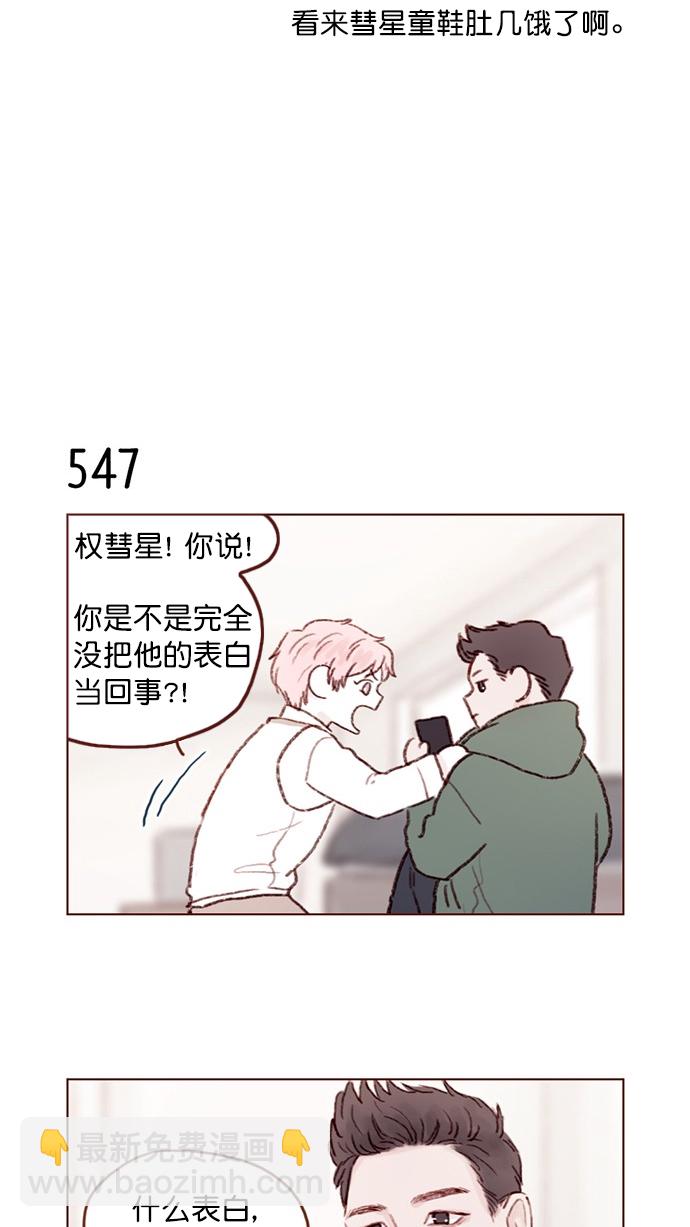 [第84话] 希望你也能跟自己喜欢的人有个好结果3
