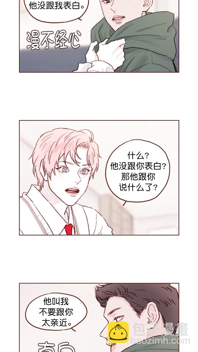[第84话] 希望你也能跟自己喜欢的人有个好结果4