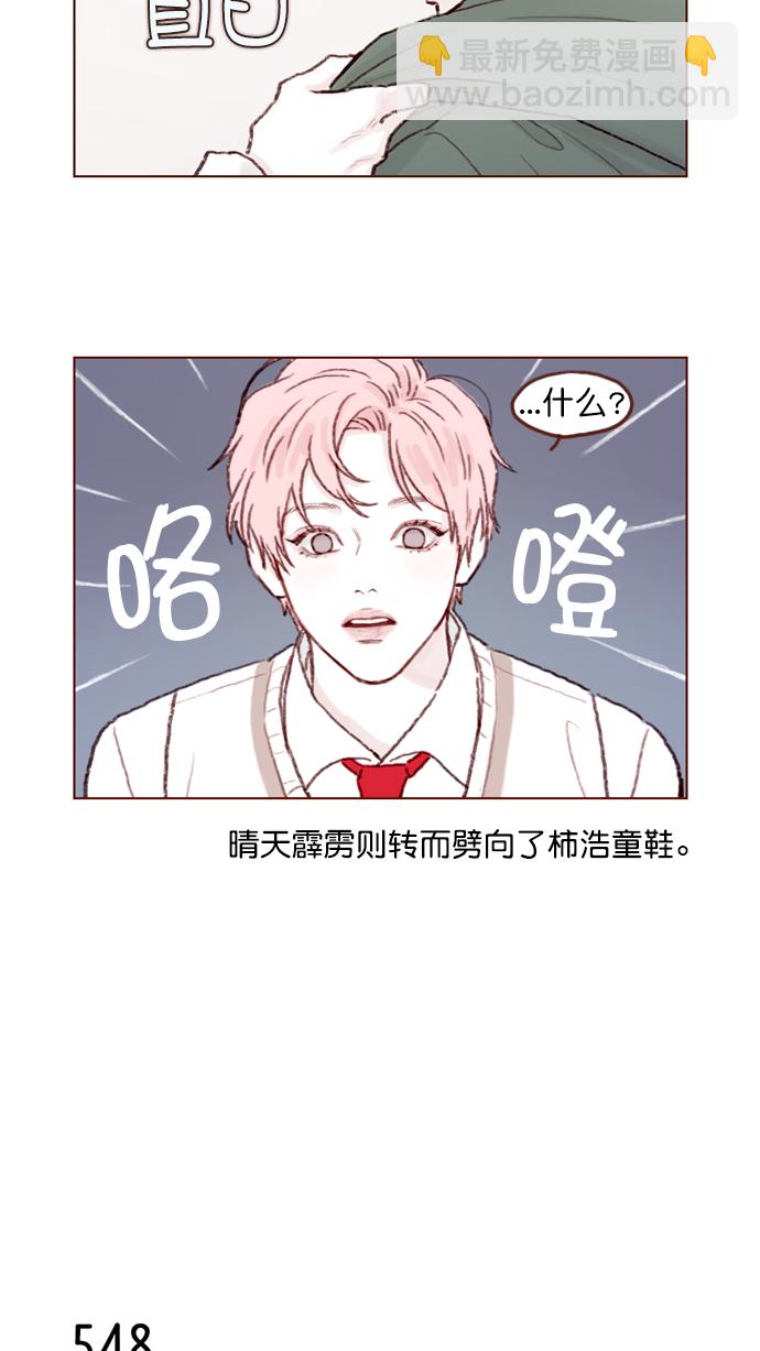 [第84话] 希望你也能跟自己喜欢的人有个好结果5