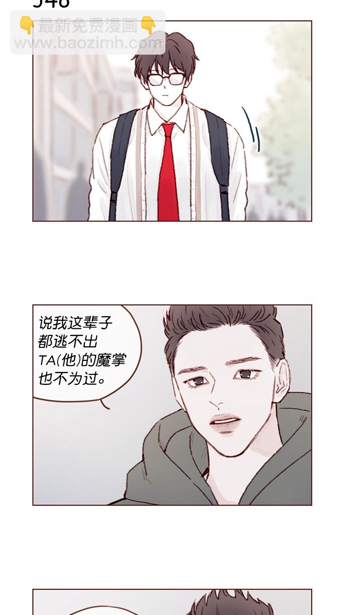 [第84话] 希望你也能跟自己喜欢的人有个好结果6