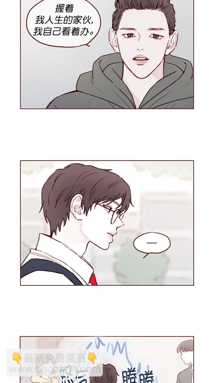 [第84话] 希望你也能跟自己喜欢的人有个好结果7