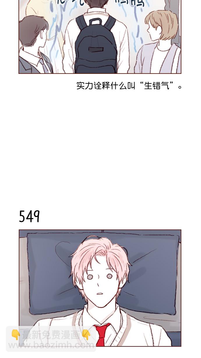 [第84话] 希望你也能跟自己喜欢的人有个好结果8