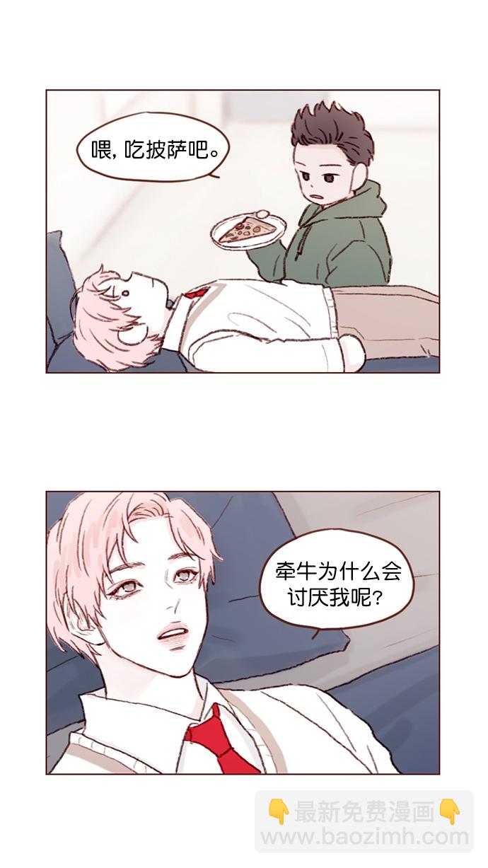 [第84话] 希望你也能跟自己喜欢的人有个好结果9