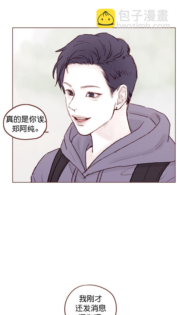 [第85话] 真的是你诶， 郑阿纯。10