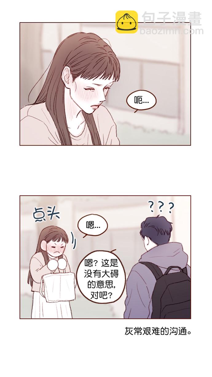 [第85话] 真的是你诶， 郑阿纯。25