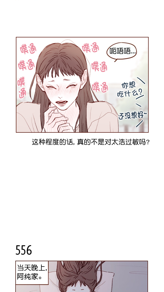 [第85话] 真的是你诶， 郑阿纯。28